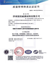 質(zhì)量管理體系認(rèn)證